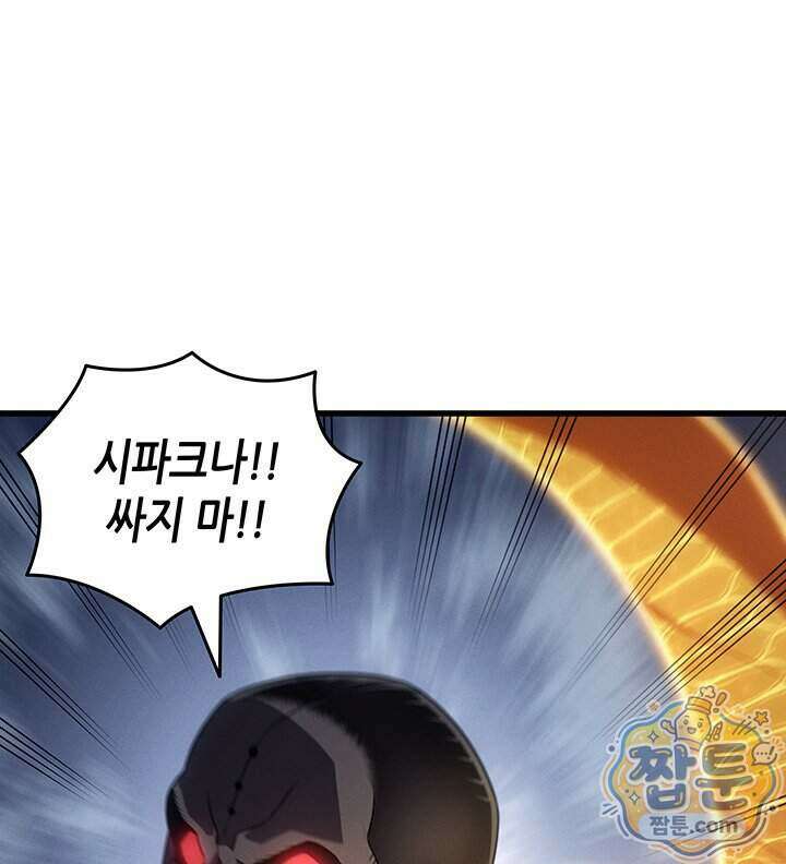 4000년 만에 귀환한 대마도사 267화 87