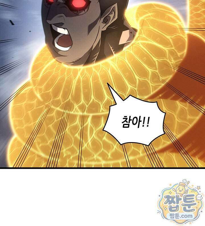 4000년 만에 귀환한 대마도사 267화 88