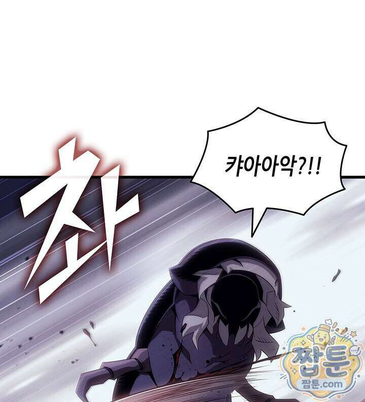 4000년 만에 귀환한 대마도사 267화 93
