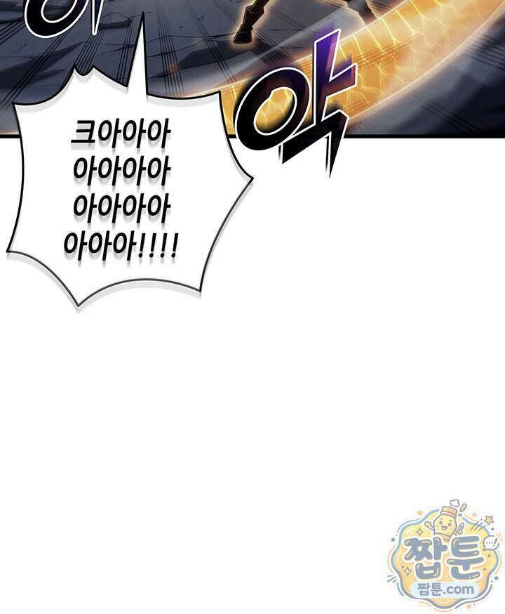 4000년 만에 귀환한 대마도사 267화 100