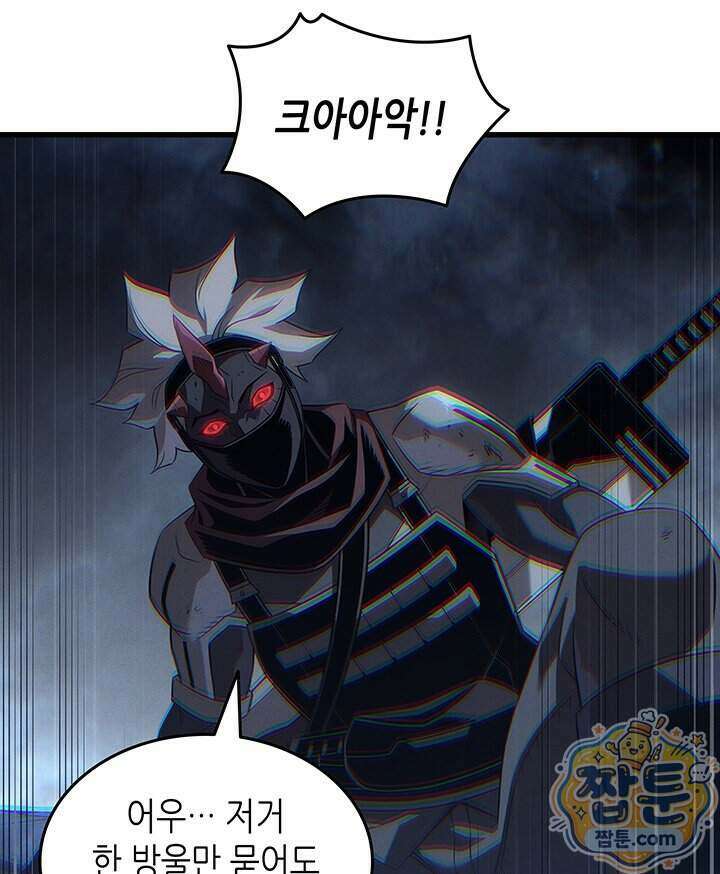 4000년 만에 귀환한 대마도사 267화 101
