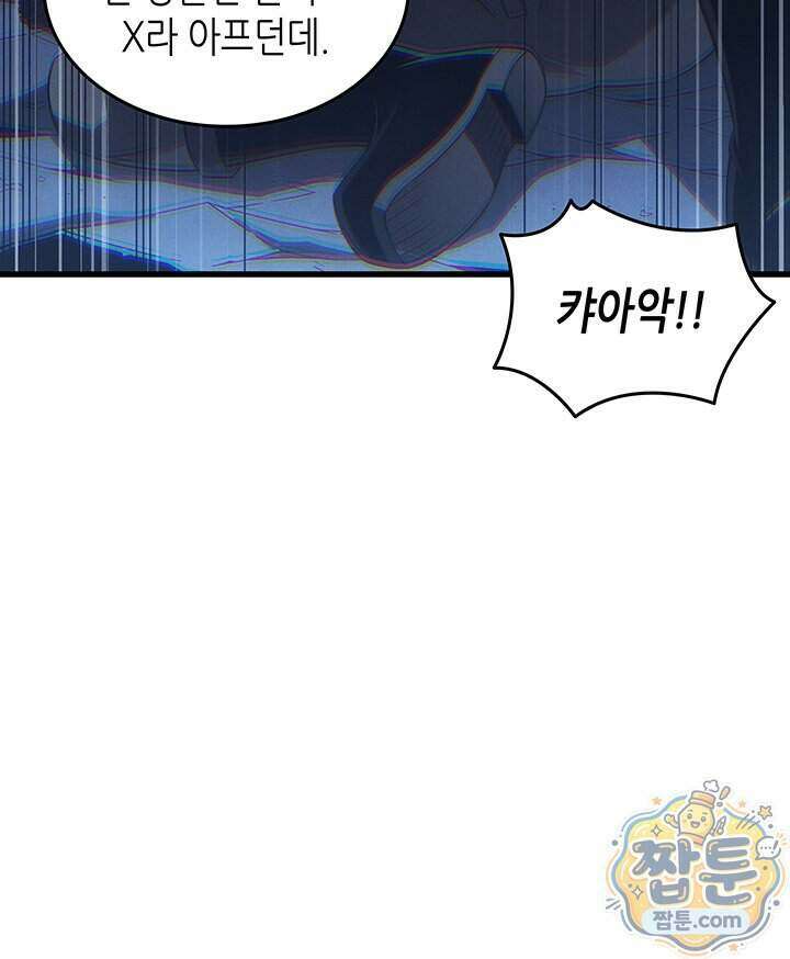 4000년 만에 귀환한 대마도사 267화 102