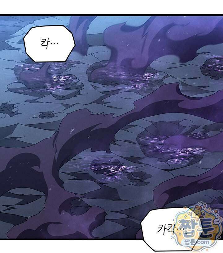 4000년 만에 귀환한 대마도사 267화 103