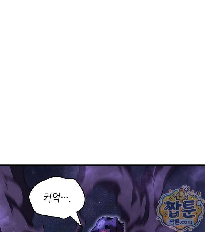 4000년 만에 귀환한 대마도사 267화 104