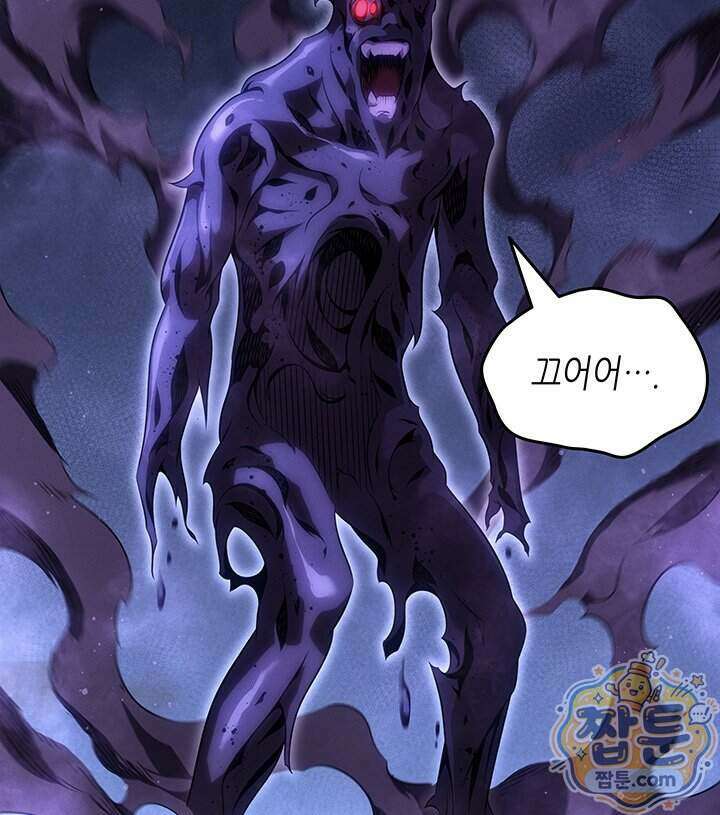 4000년 만에 귀환한 대마도사 267화 105