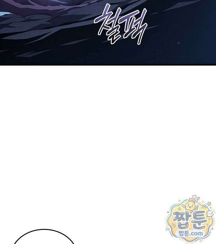 4000년 만에 귀환한 대마도사 267화 108