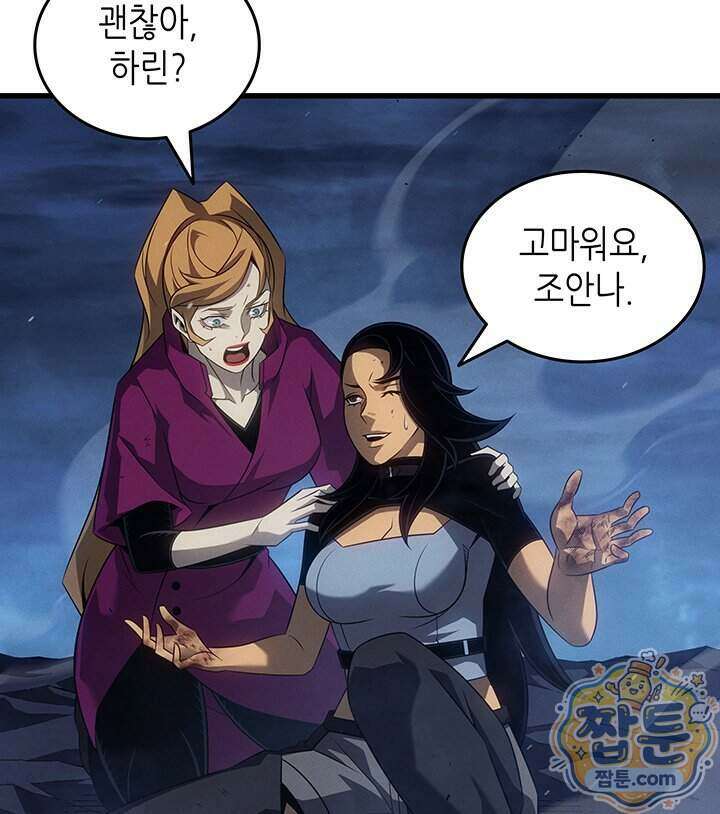 4000년 만에 귀환한 대마도사 267화 109
