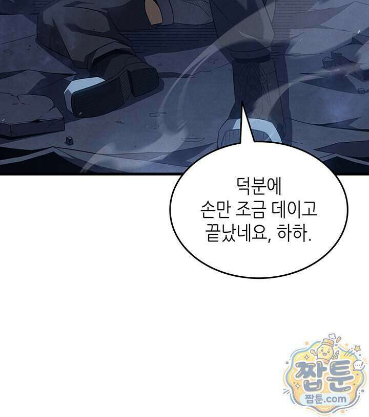 4000년 만에 귀환한 대마도사 267화 110