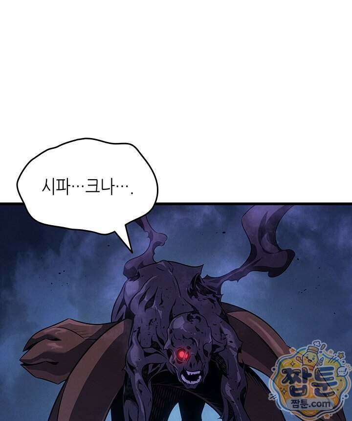 4000년 만에 귀환한 대마도사 267화 113