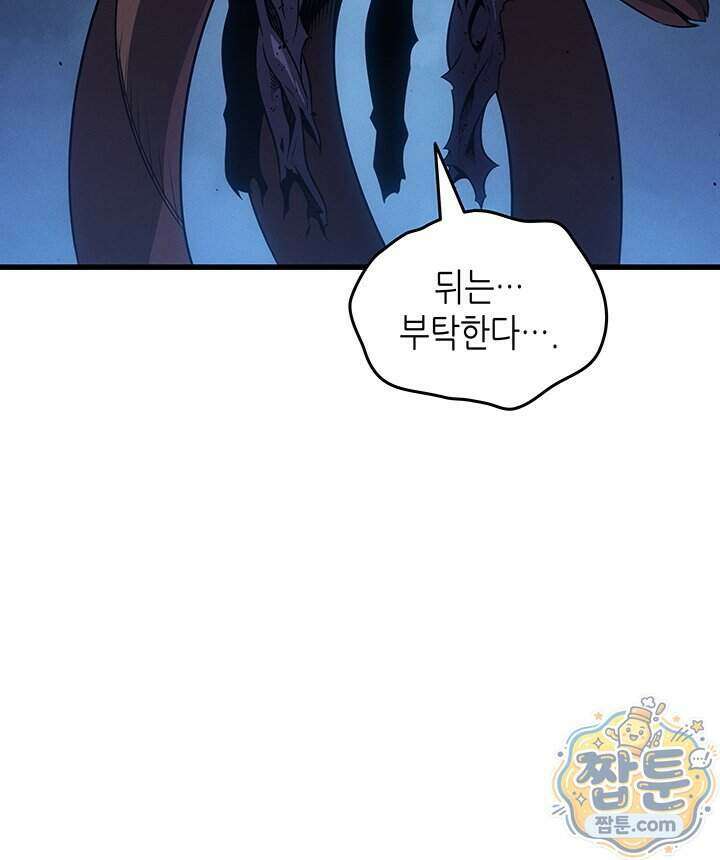 4000년 만에 귀환한 대마도사 267화 114