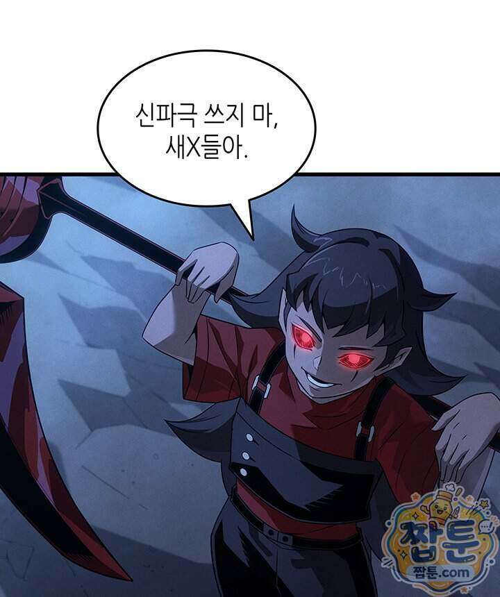 4000년 만에 귀환한 대마도사 267화 115