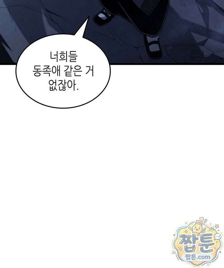 4000년 만에 귀환한 대마도사 267화 116