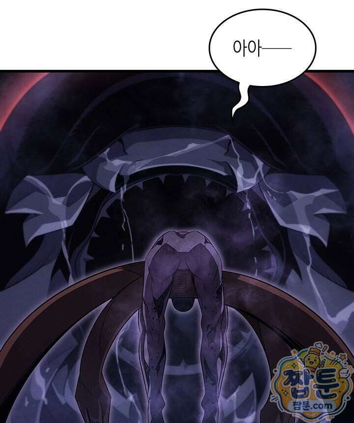 4000년 만에 귀환한 대마도사 267화 117