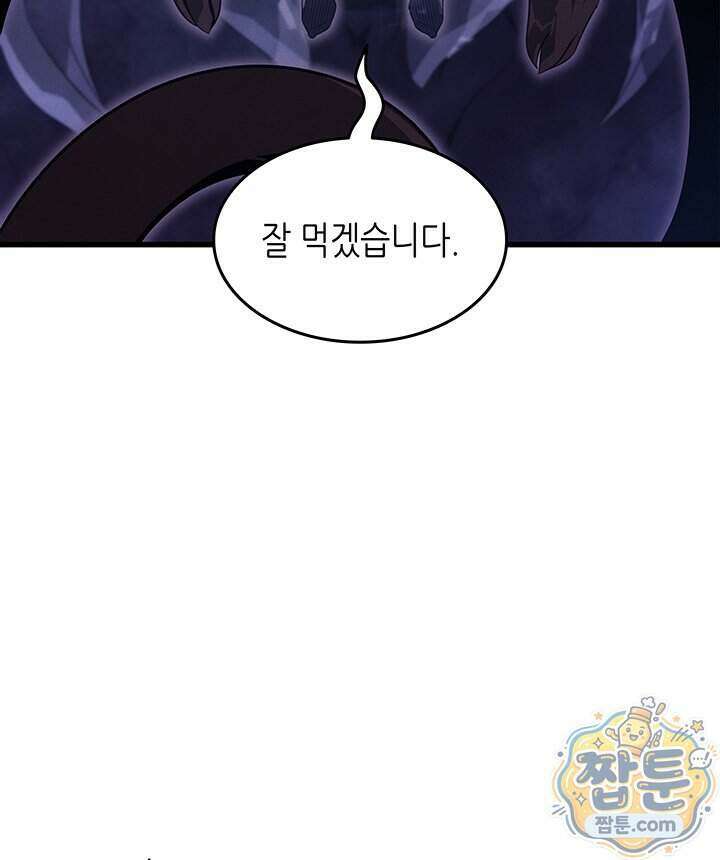 4000년 만에 귀환한 대마도사 267화 118