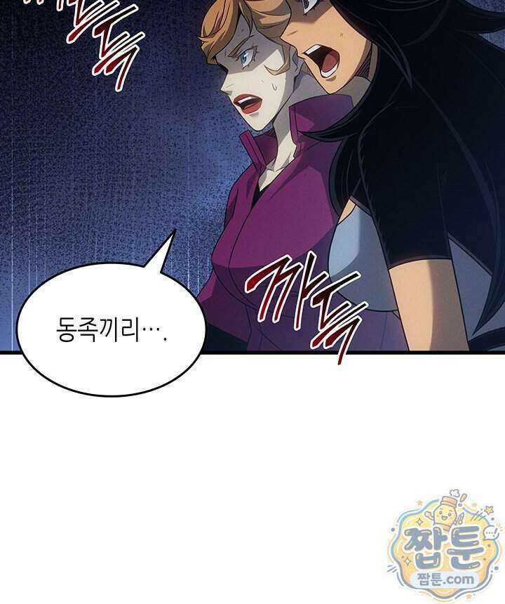 4000년 만에 귀환한 대마도사 267화 121