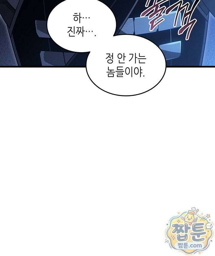 4000년 만에 귀환한 대마도사 267화 123