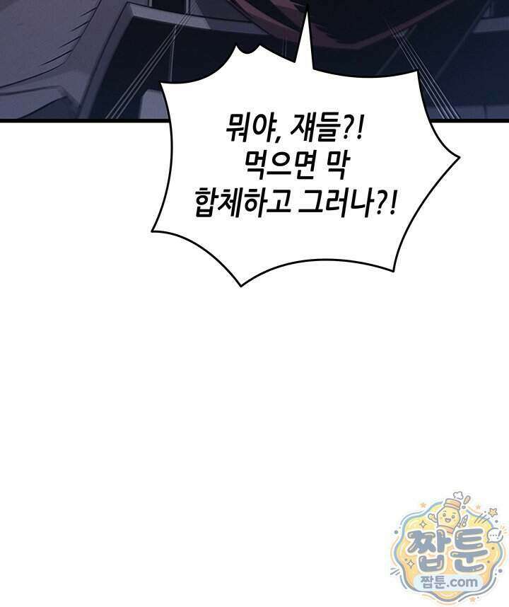 4000년 만에 귀환한 대마도사 267화 127
