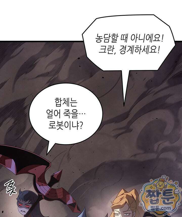 4000년 만에 귀환한 대마도사 267화 128