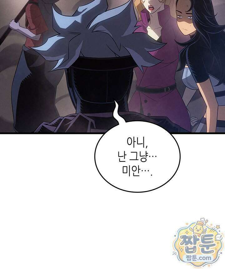 4000년 만에 귀환한 대마도사 267화 129
