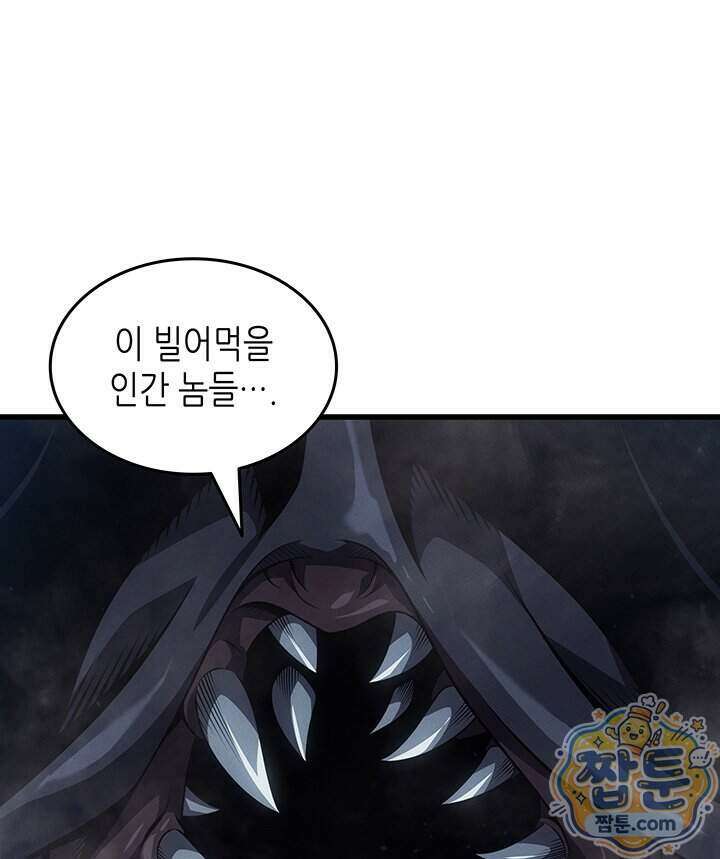 4000년 만에 귀환한 대마도사 267화 130