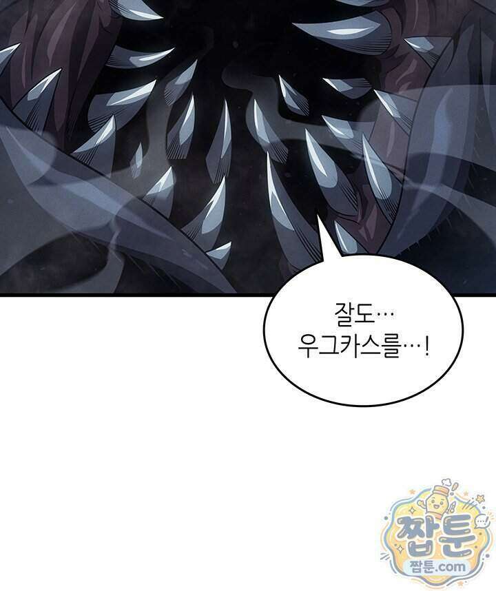 4000년 만에 귀환한 대마도사 267화 131