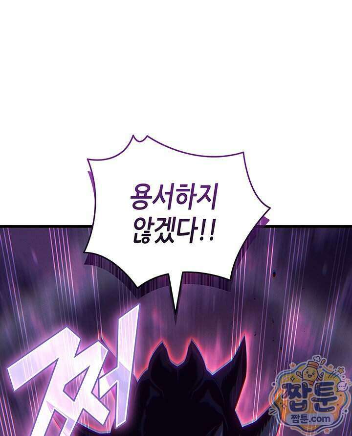 4000년 만에 귀환한 대마도사 267화 132