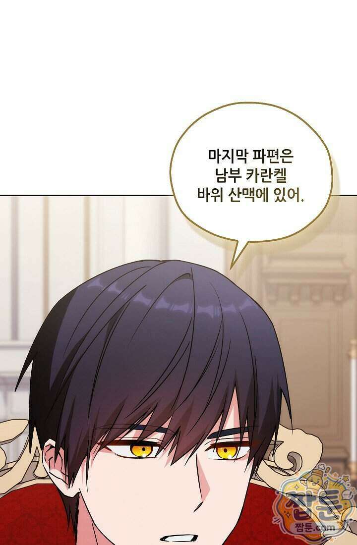 아도니스 315화 1