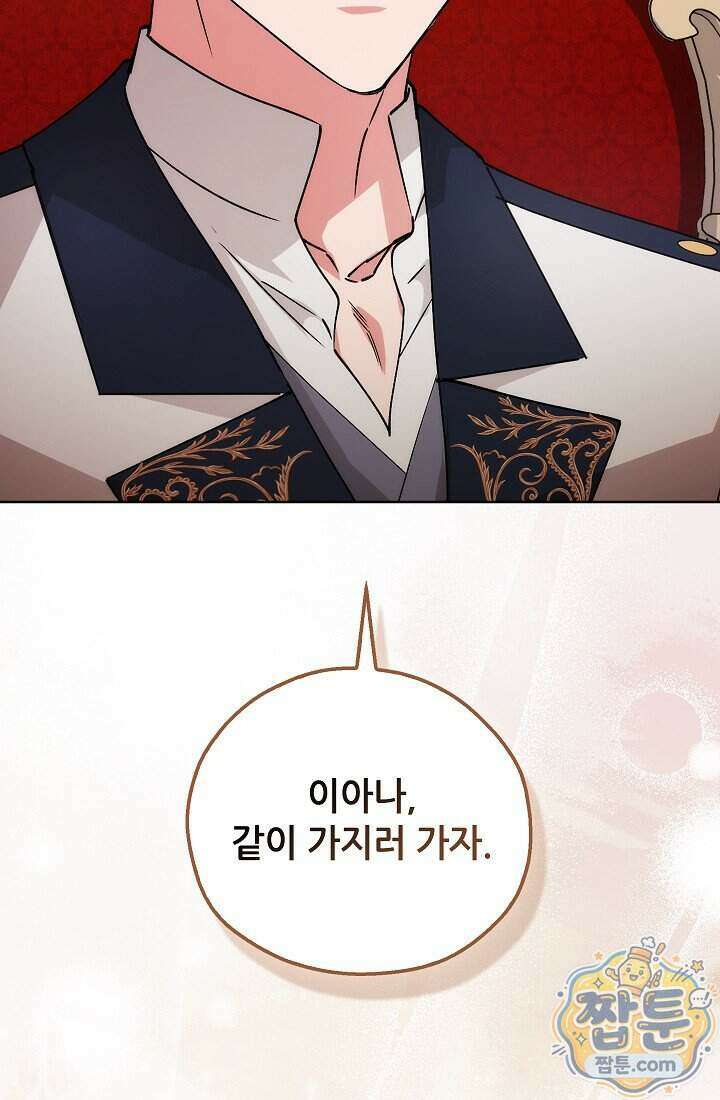 아도니스 315화 2