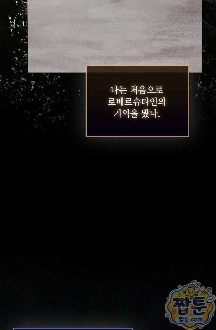아도니스 315화 6