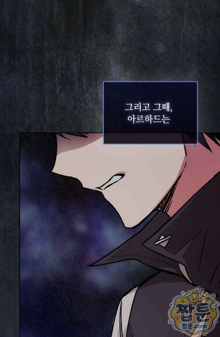 아도니스 315화 8