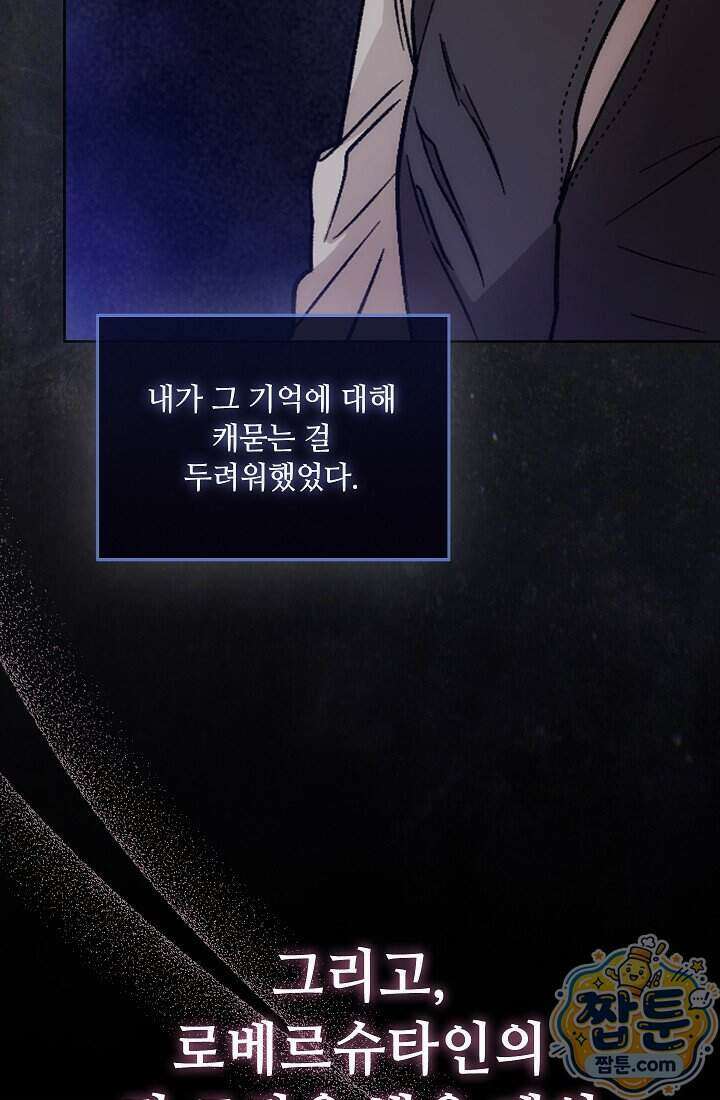 아도니스 315화 9
