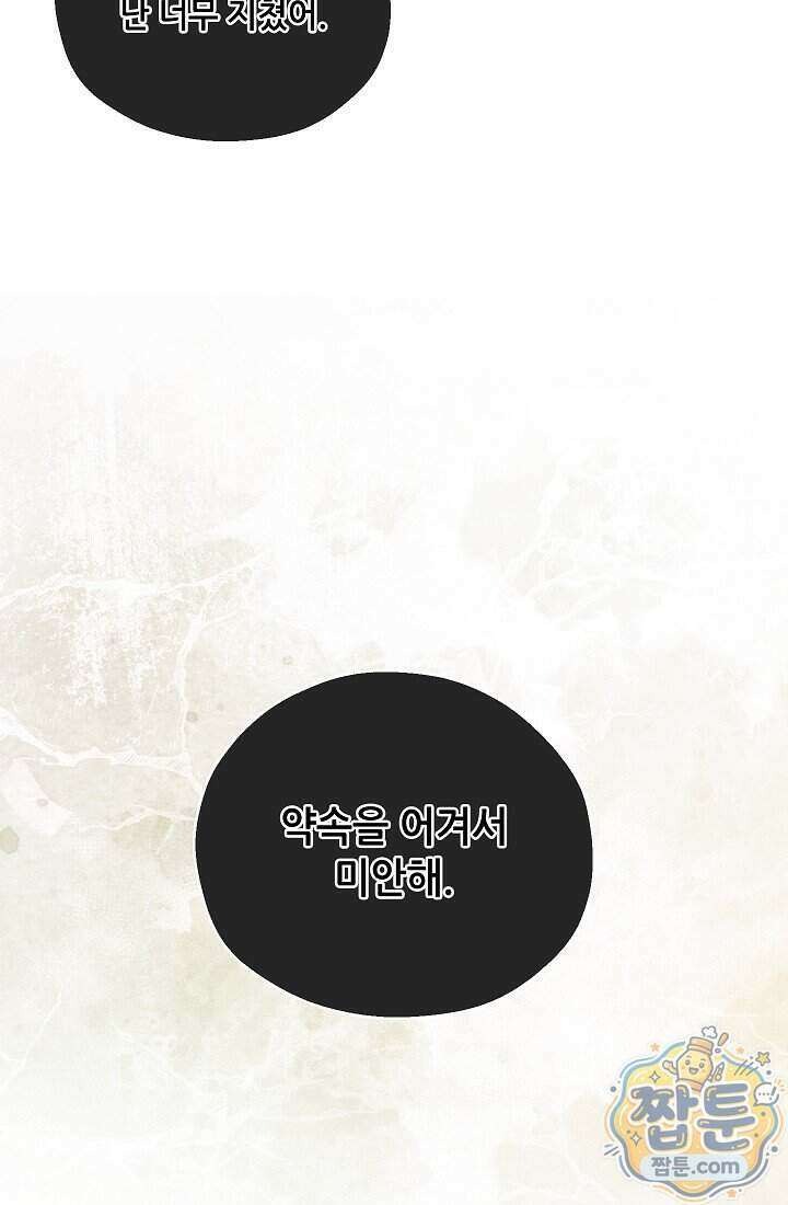 아도니스 315화 12