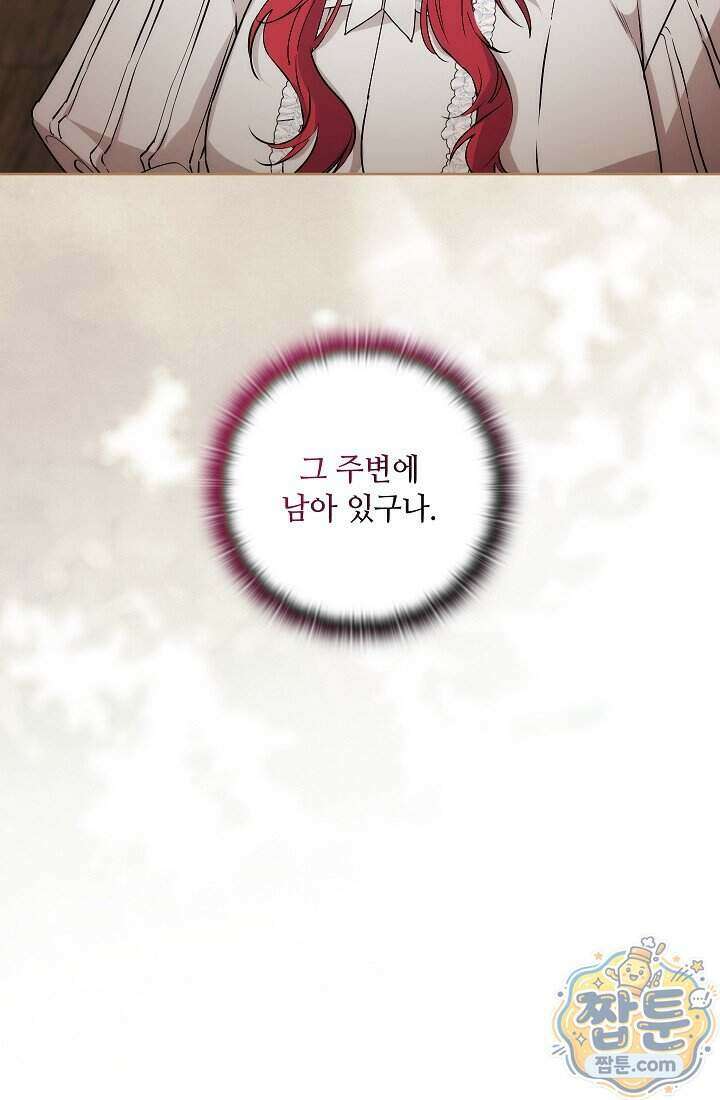 아도니스 315화 16