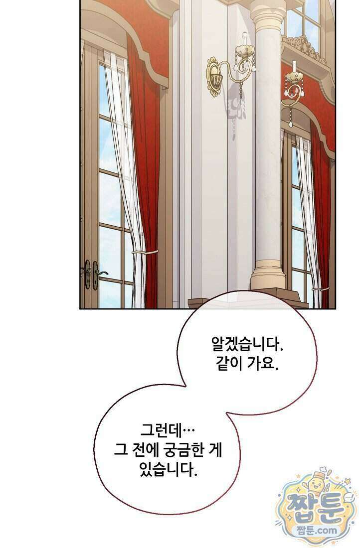 아도니스 315화 19
