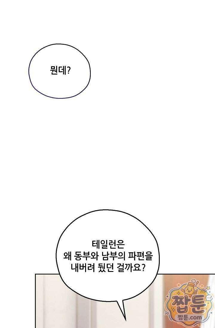 아도니스 315화 20