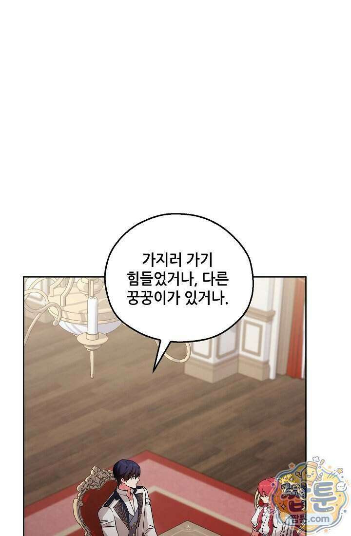 아도니스 315화 22