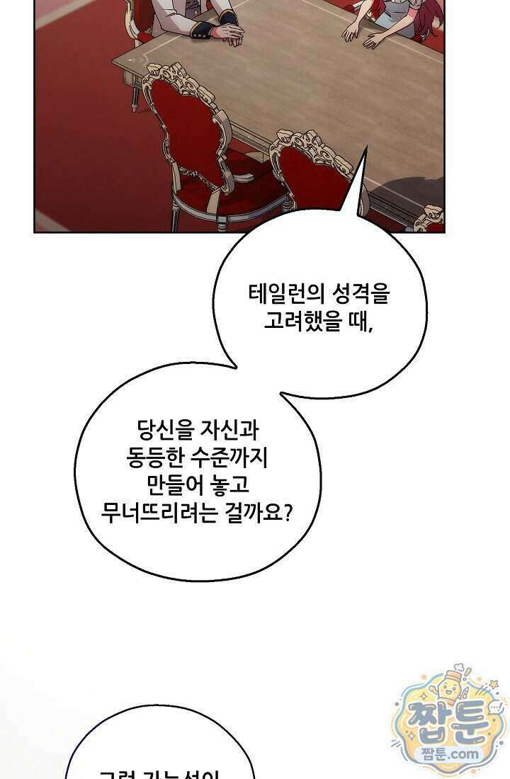 아도니스 315화 23