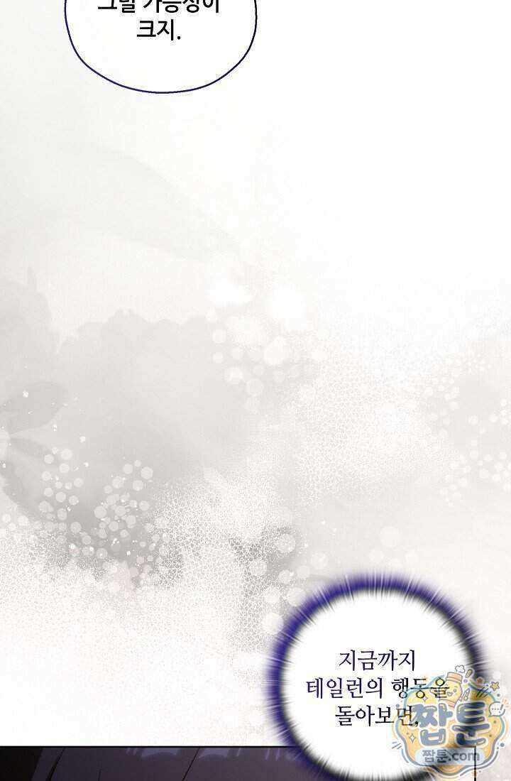 아도니스 315화 24