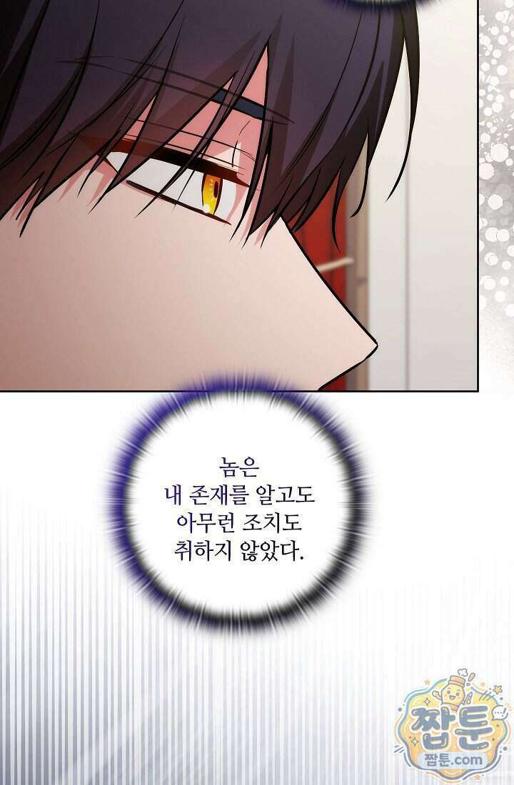 아도니스 315화 25