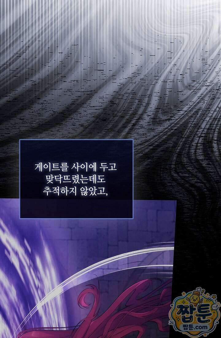 아도니스 315화 26