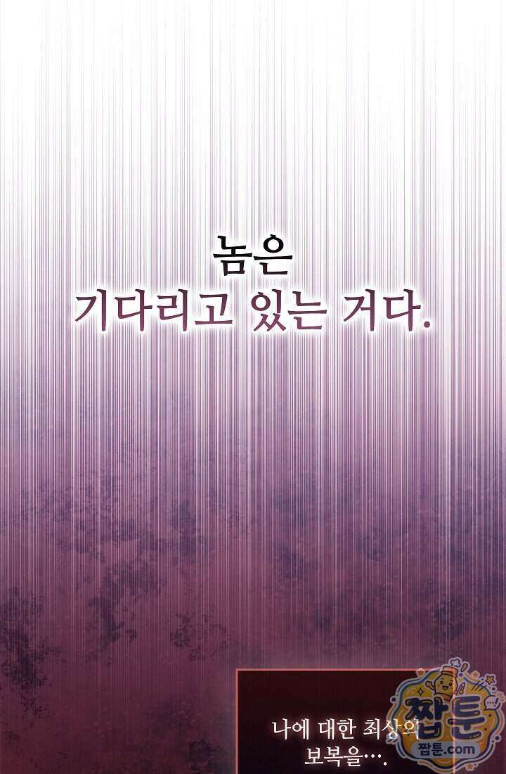아도니스 315화 30
