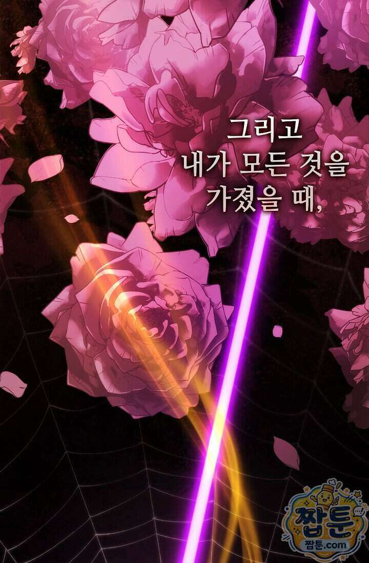 아도니스 315화 32