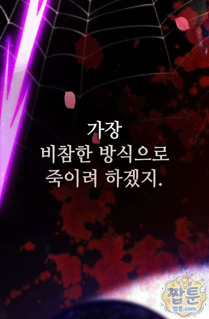아도니스 315화 34