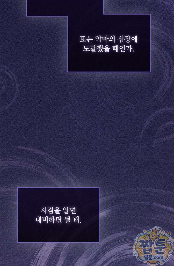 아도니스 315화 37