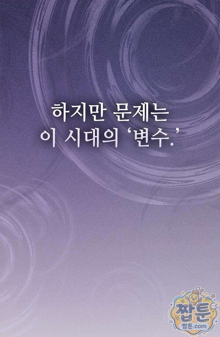 아도니스 315화 38
