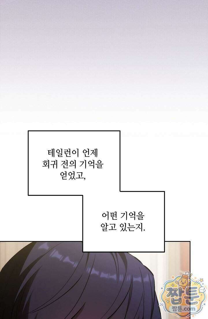 아도니스 315화 39