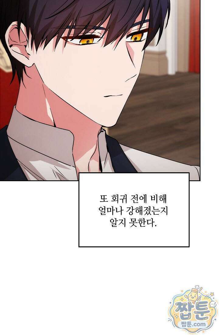 아도니스 315화 40