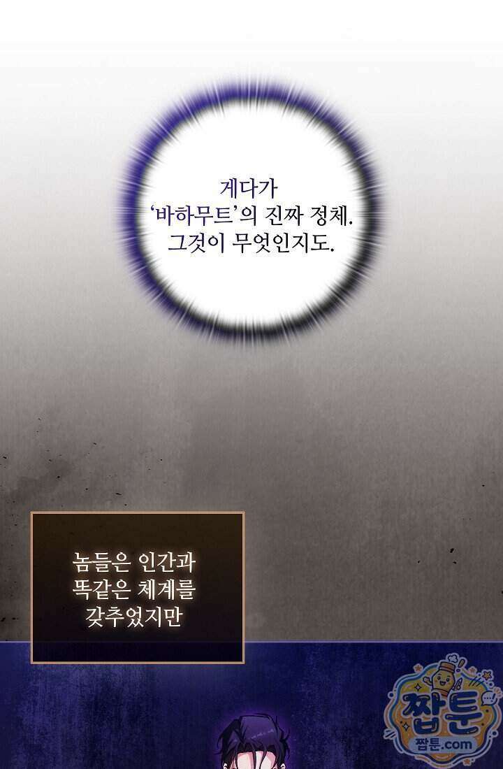 아도니스 315화 41