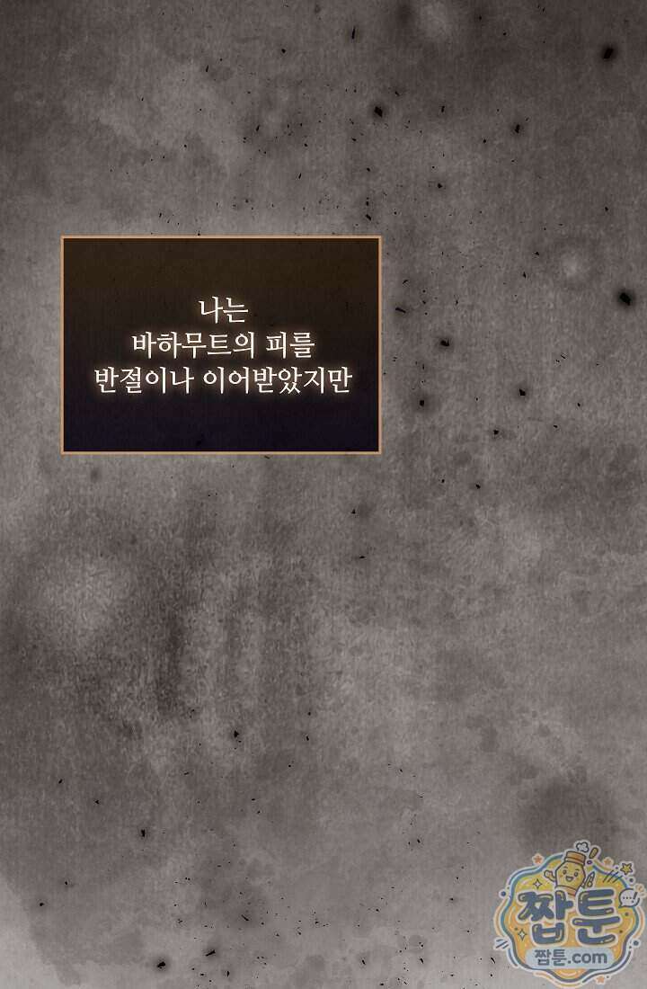 아도니스 315화 43