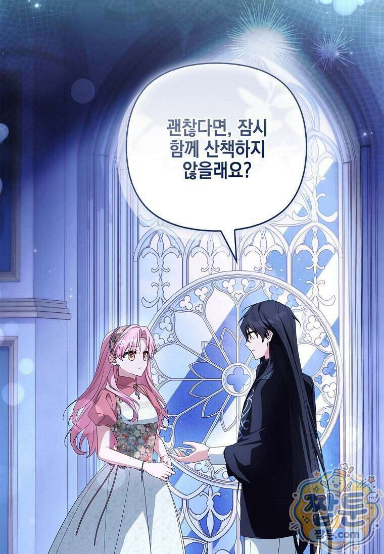 악당 공작가의 실세 막내딸입니다 142화 19